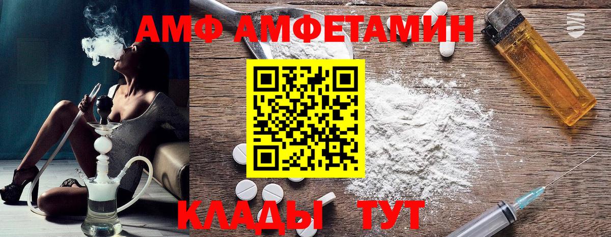 АМФЕТАМИН VHQ Кувандык