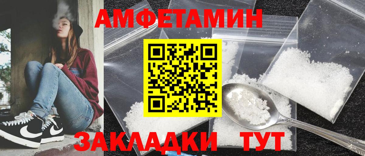Кувандык  АМФ  Вход с VPN  МЕГА как зайти  Амфетамин Premium 