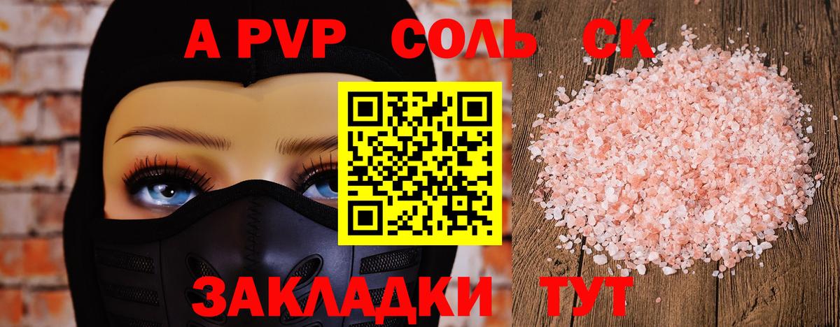 A-PVP мука  A-PVP  Вход с VPN  А ПВП мука  Кувандык  APVP VHQ 