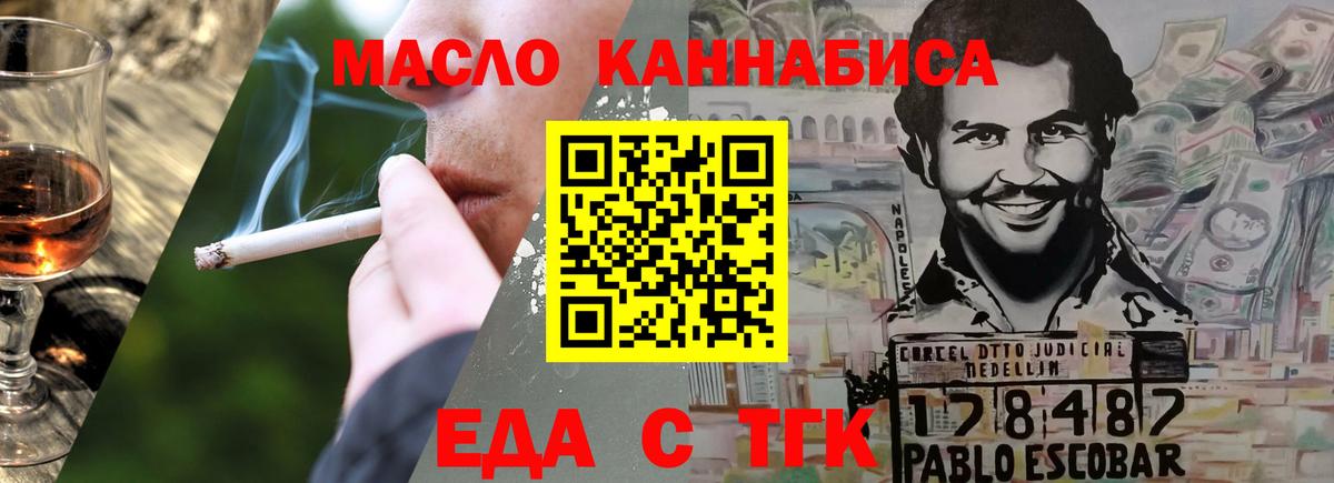 Кувандык  Еда ТГК марихуана  Вход с VPN 