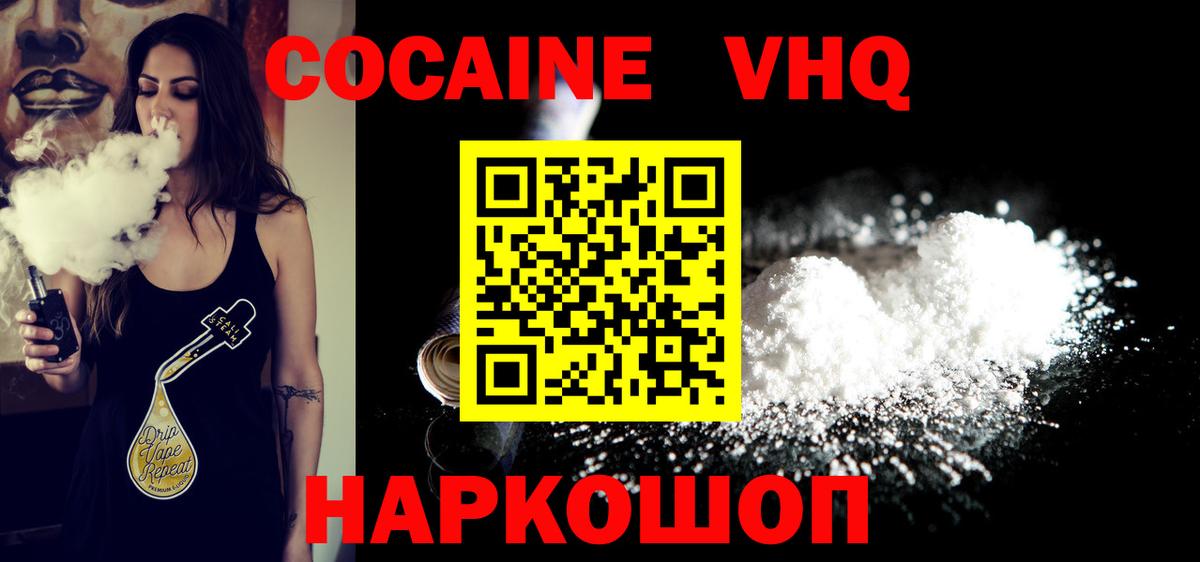 Кувандык  КОКАИН VHQ  КОКАИН  Вход с VPN  КОКАИН Fish Scale 