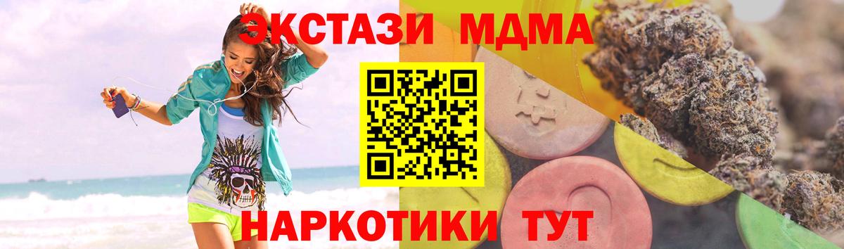 Ecstasy MDMA  Ecstasy Cube  Экстази  Кувандык  Вход с VPN 