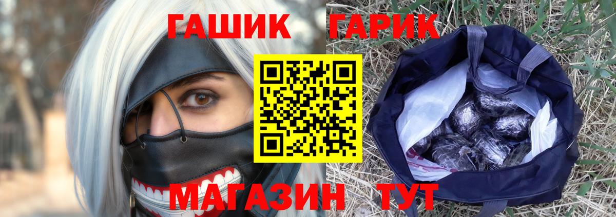 ГАШИШ hashish Кувандык