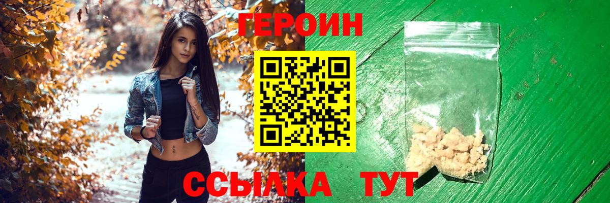 Кувандык  Героин  Вход с VPN  ГЕРОИН Heroin 