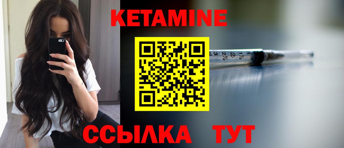 Кетамин VHQ Кувандык