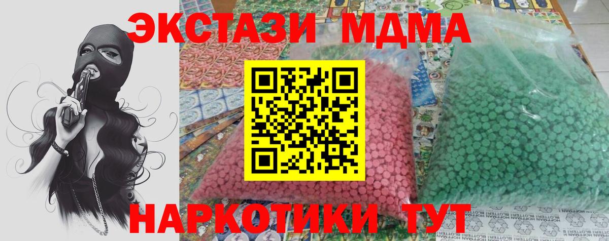 MDMA crystal  Вход с VPN  МДМА crystal  Кувандык 