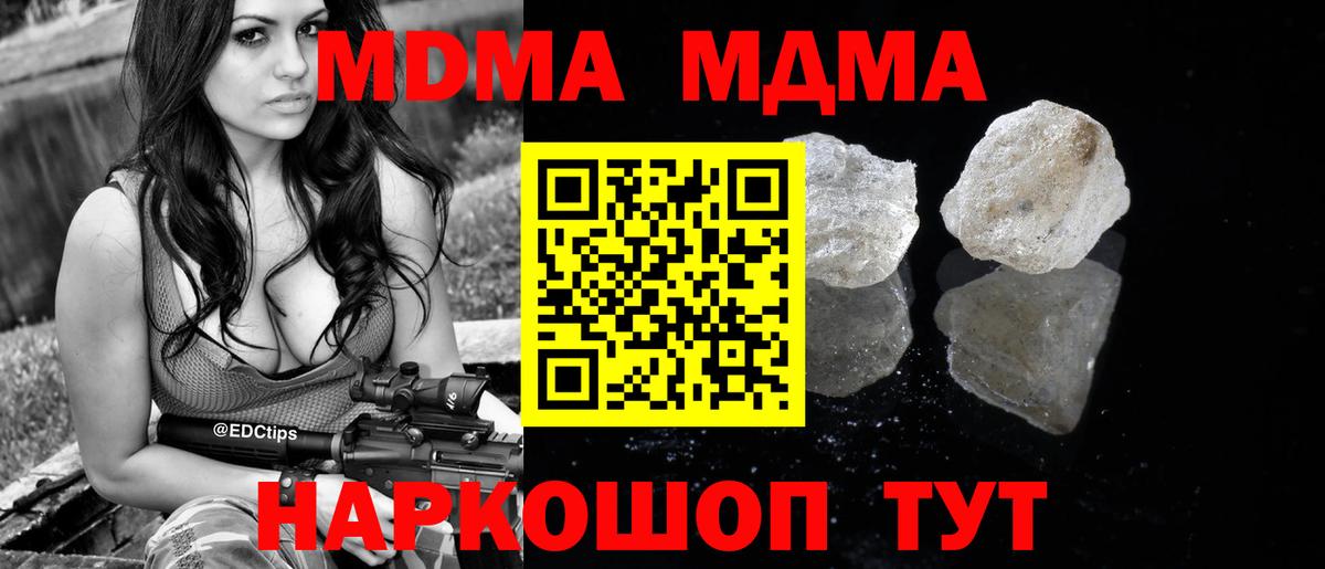 МДМА молли Кувандык