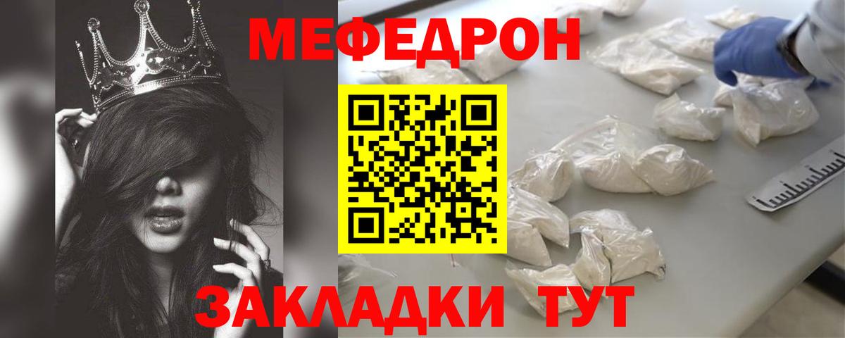МЕФ мука  МЕФ  Кувандык  Вход с VPN  Меф 