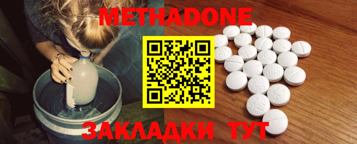 МЕТАДОН мёд  Метадон белоснежный  Вход с VPN  Кувандык 