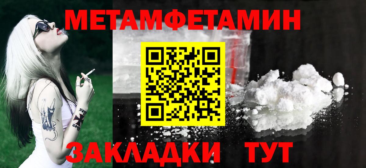 Кувандык  МЕТАМФЕТАМИН витя  Вход с VPN 