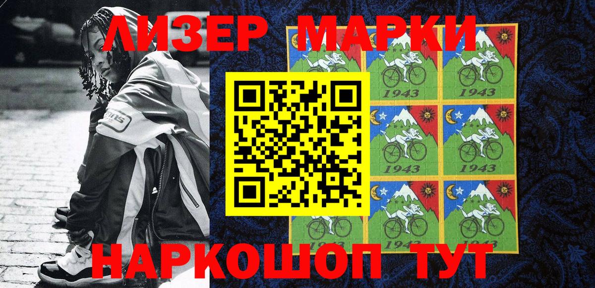 Кувандык  Наркотические марки 1,8мг  Вход с VPN 