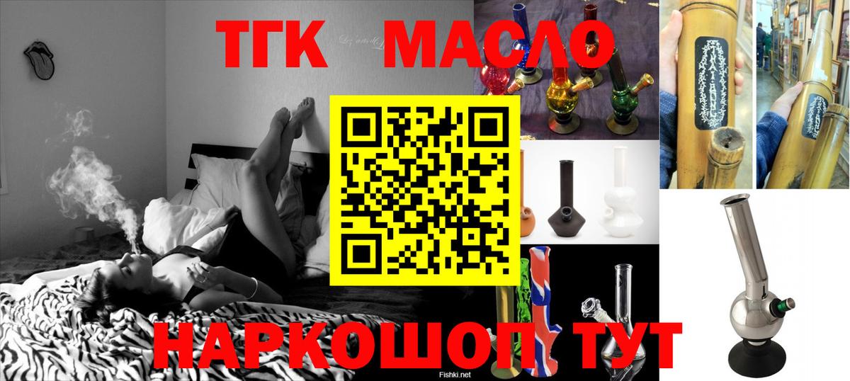 ТГК жижа  Дистиллят ТГК концентрат  Кувандык  Вход с VPN 