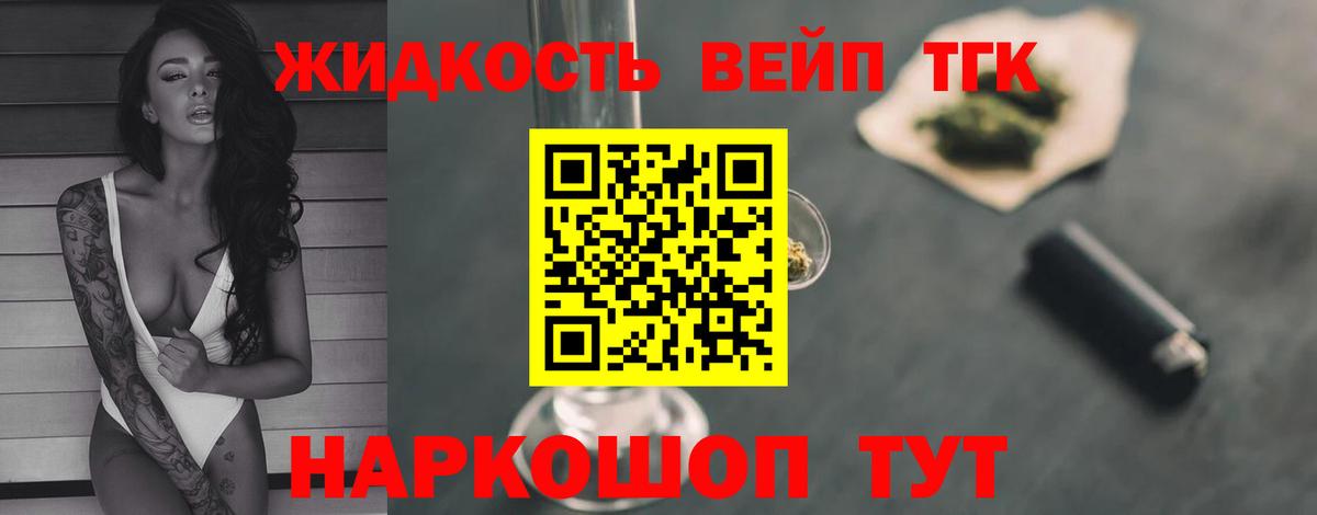 ТГК гашишное масло Кувандык