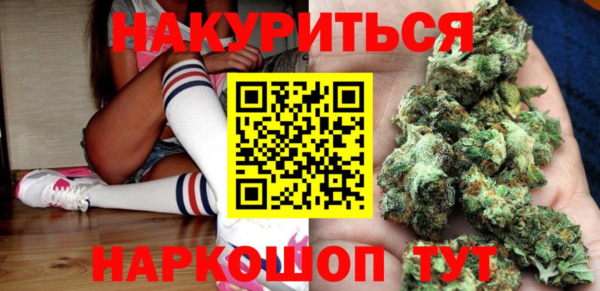 МАРИХУАНА SATIVA & INDICA  МАРИХУАНА ГИДРОПОН  Вход с VPN  МАРИХУАНА SATIVA & INDICA  Кувандык  Бошки Шишки Bruce Banner 